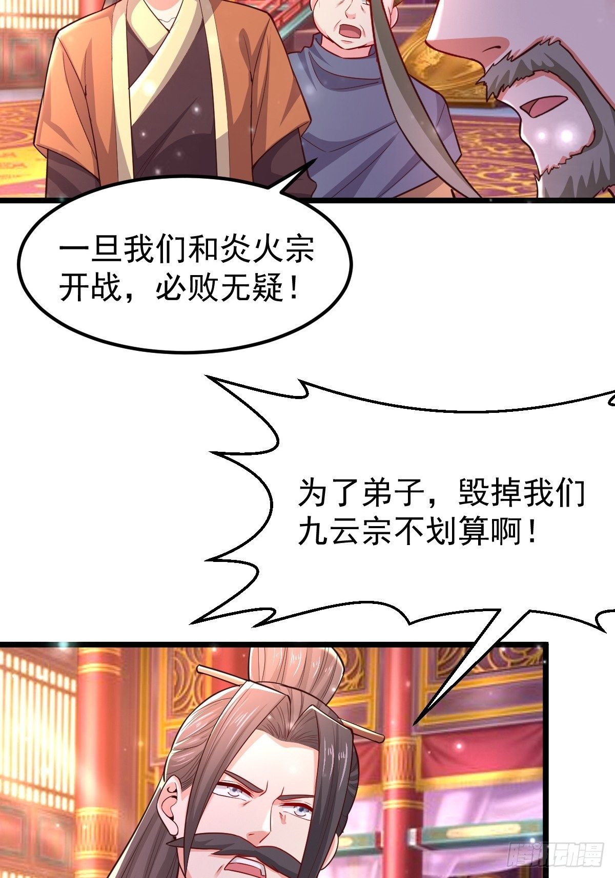 44 三日警告-第46话