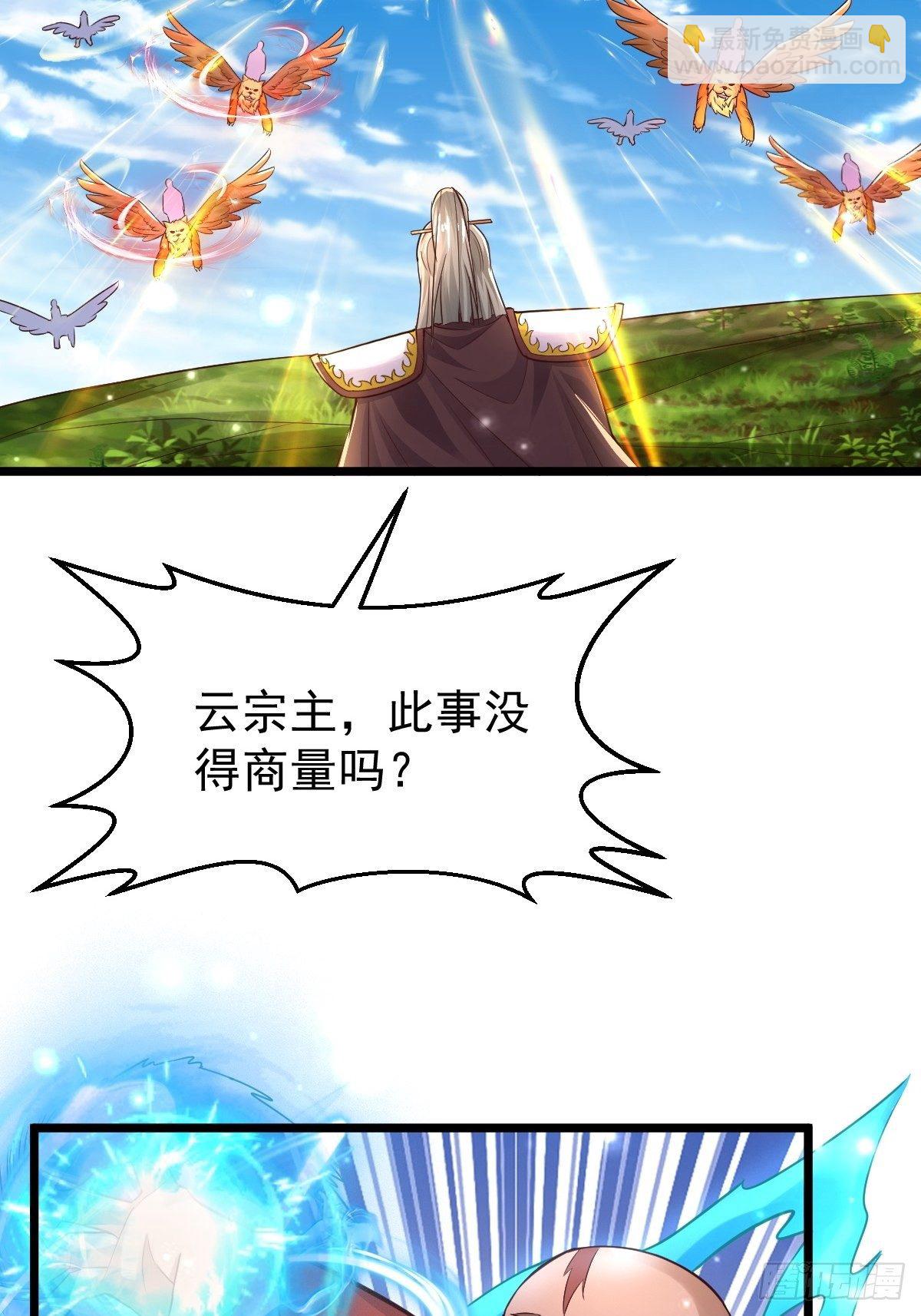 44 三日警告-第46话