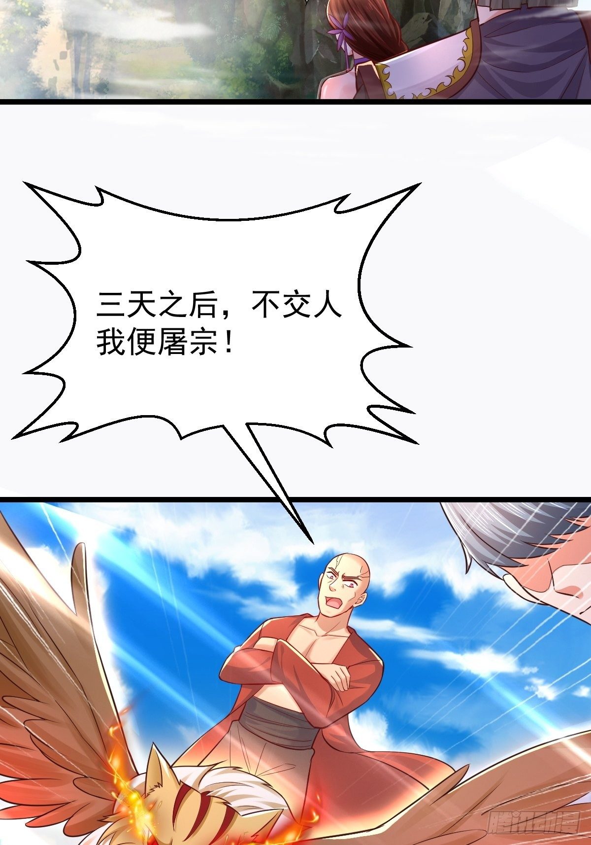 44 三日警告-第46话