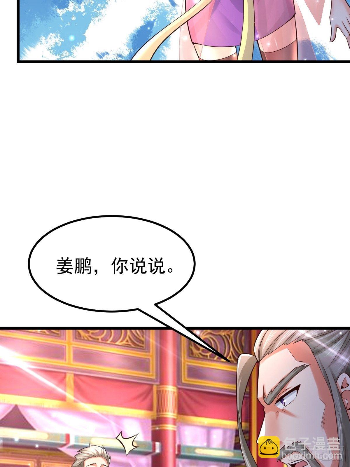 44 三日警告-第46话