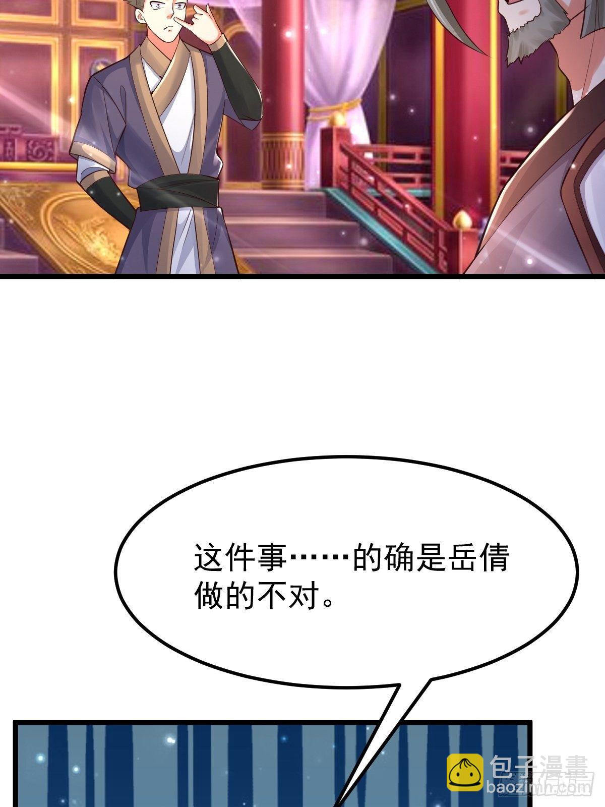 44 三日警告-第46话