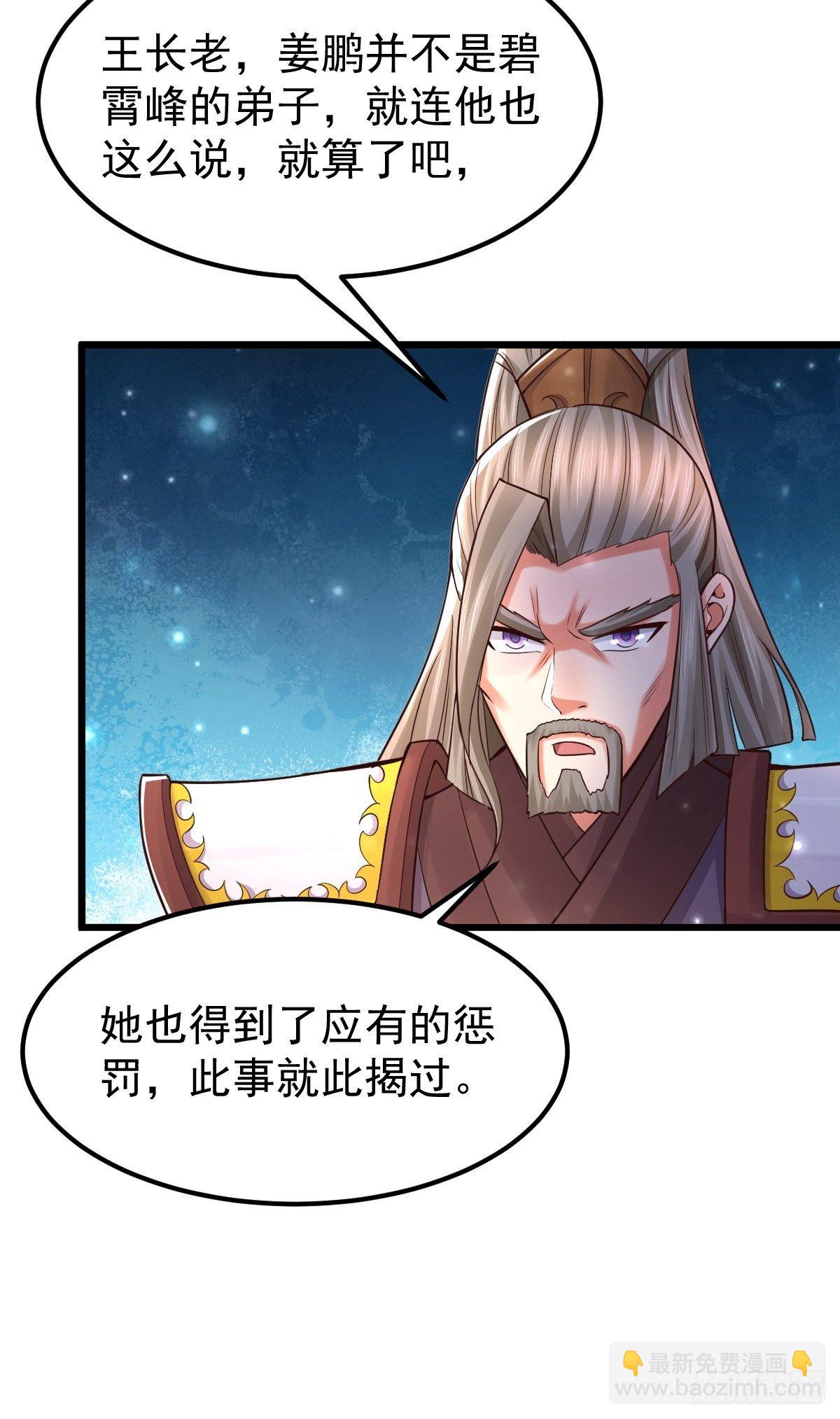 44 三日警告-第46话