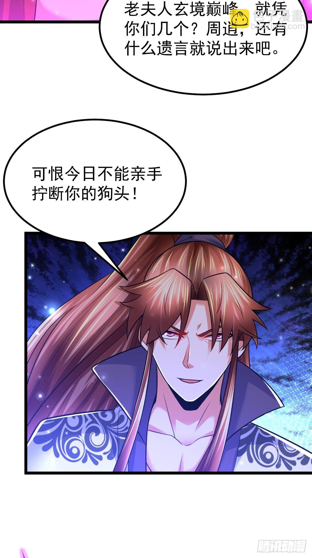 54 我跟你走(1/2)-第56话