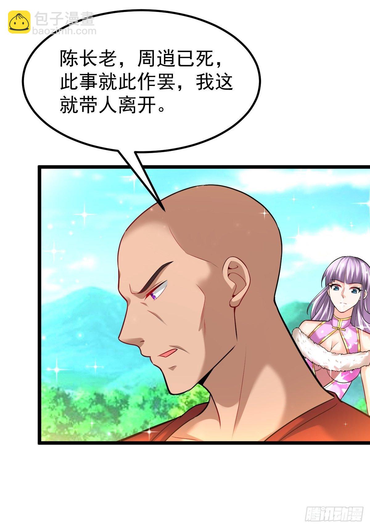 54 我跟你走(1/2)-第56话