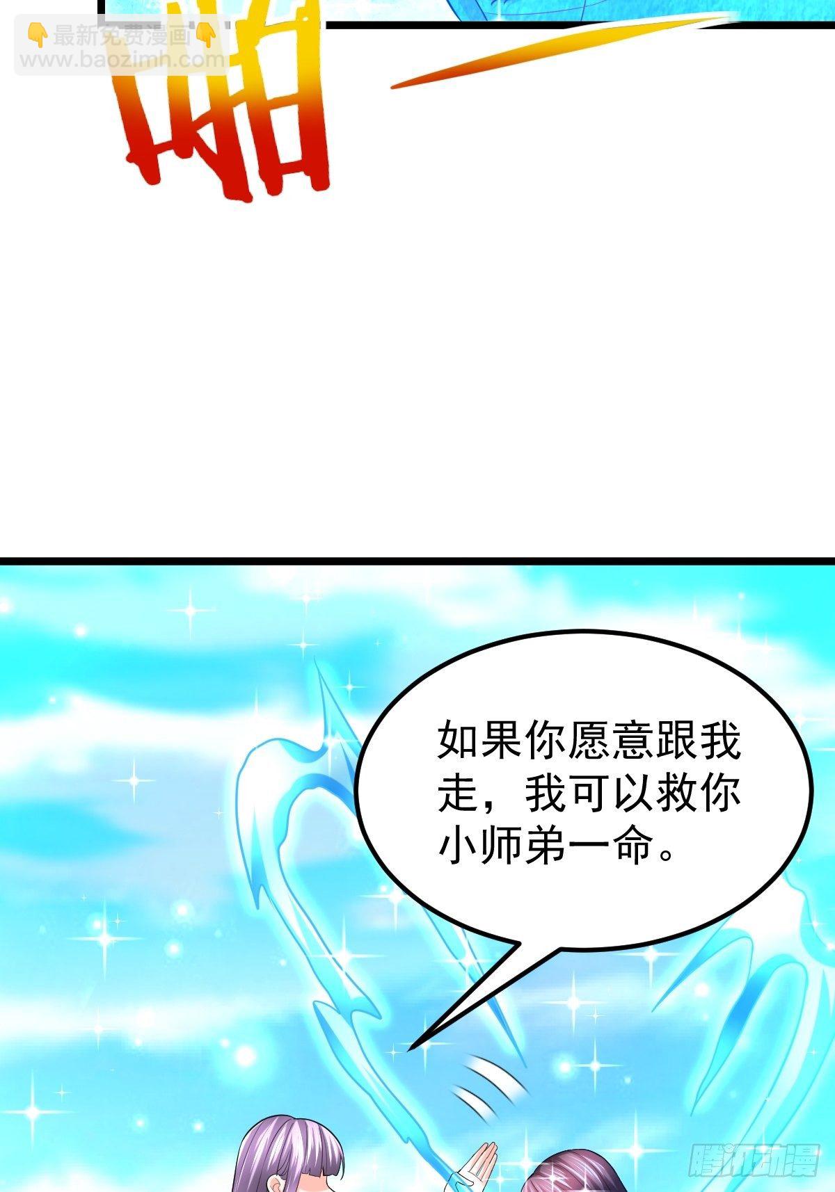 54 我跟你走(1/2)-第56话