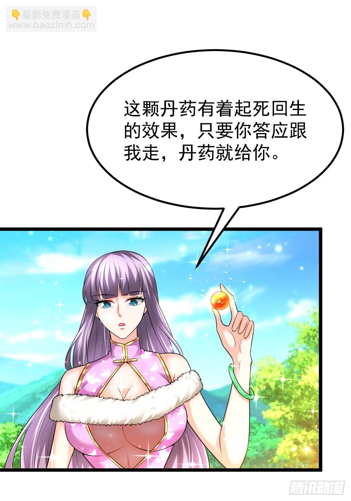 54 我跟你走(1/2)-第56话