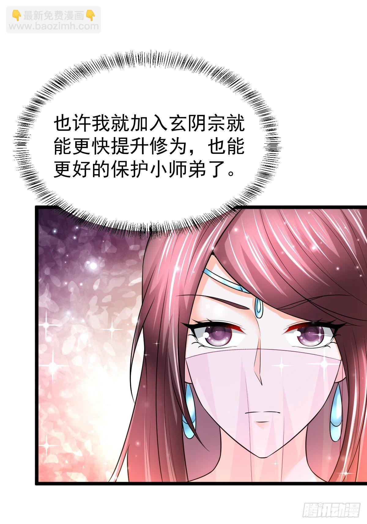 54 我跟你走(1/2)-第56话