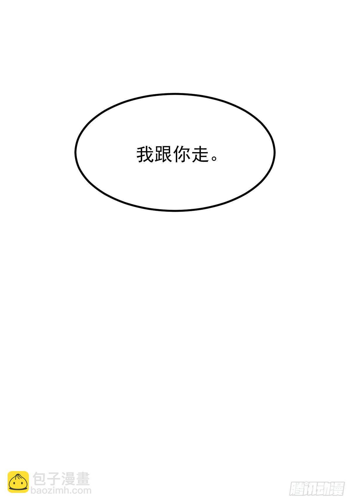 54 我跟你走(1/2)-第56话