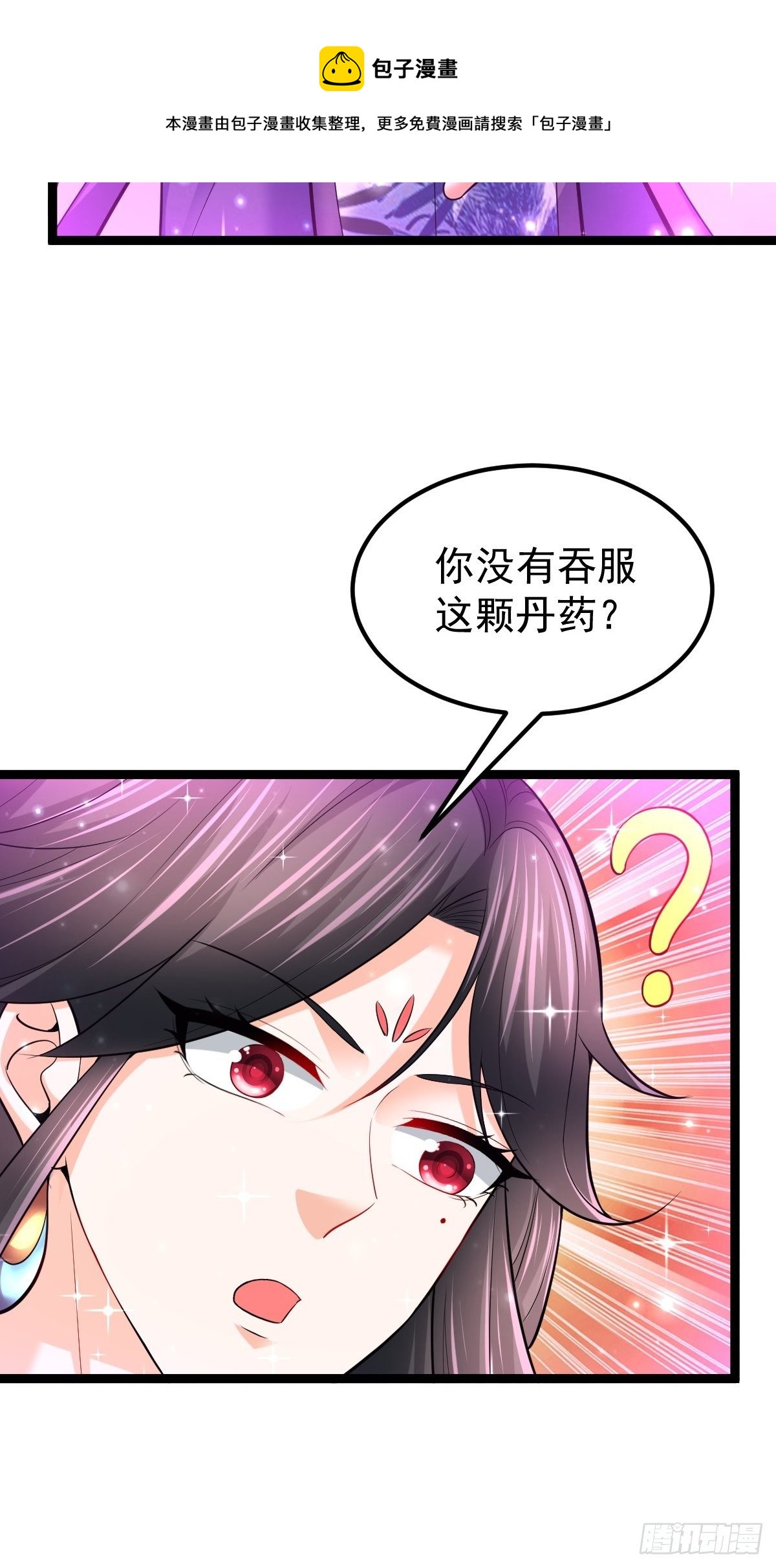 56 逍遥圣体-第58话