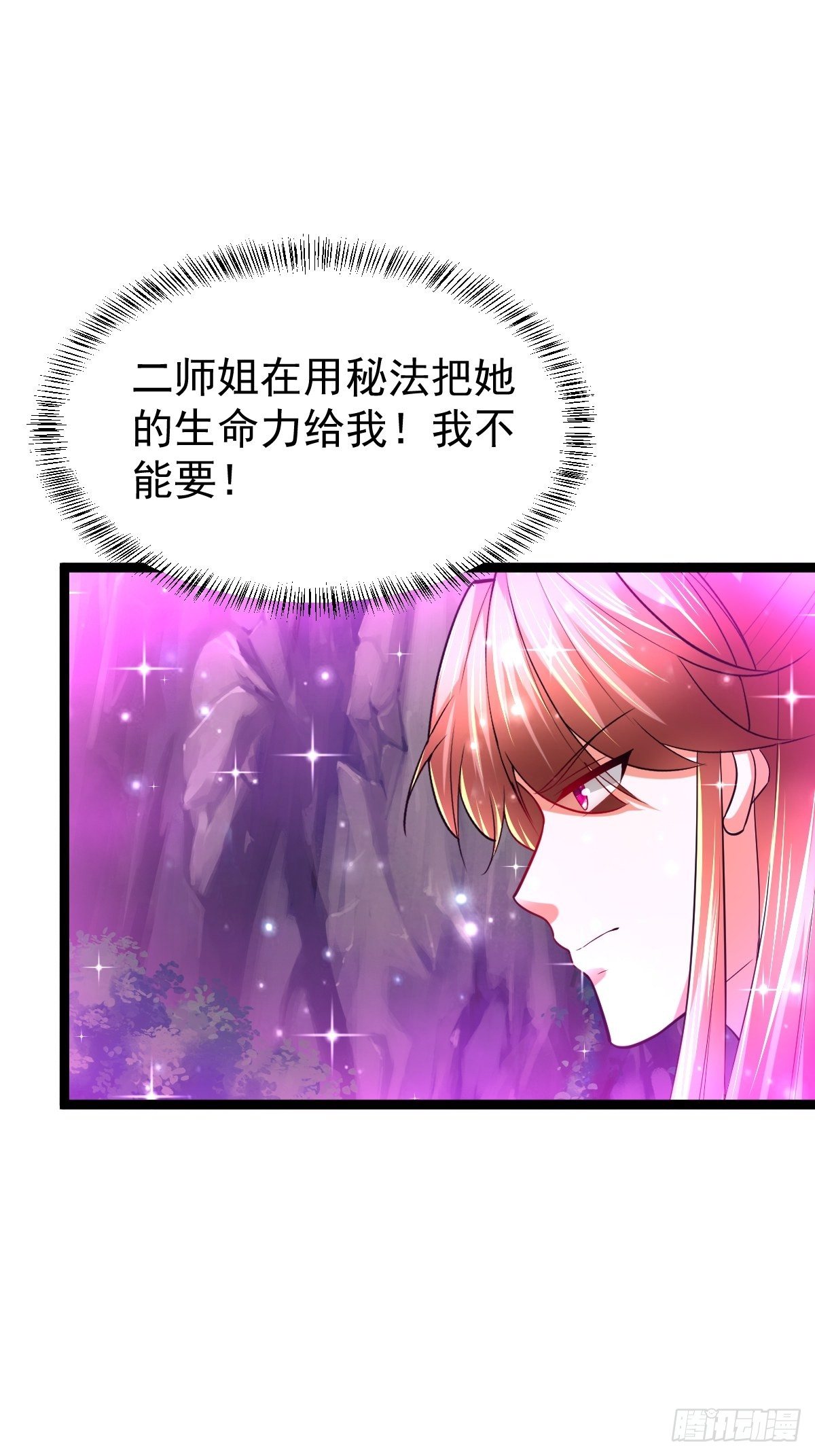 56 逍遥圣体-第58话