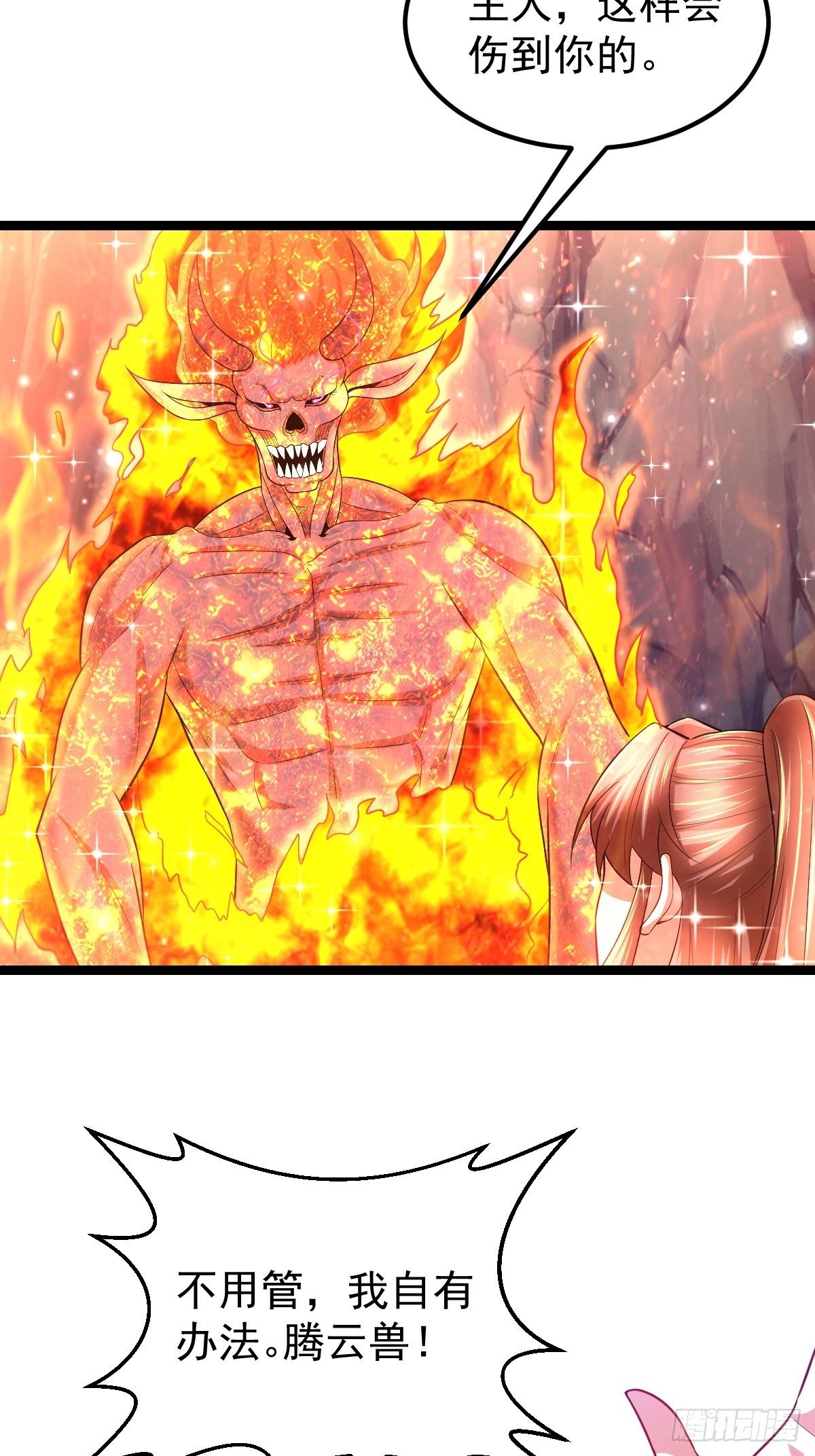 56 逍遥圣体-第58话