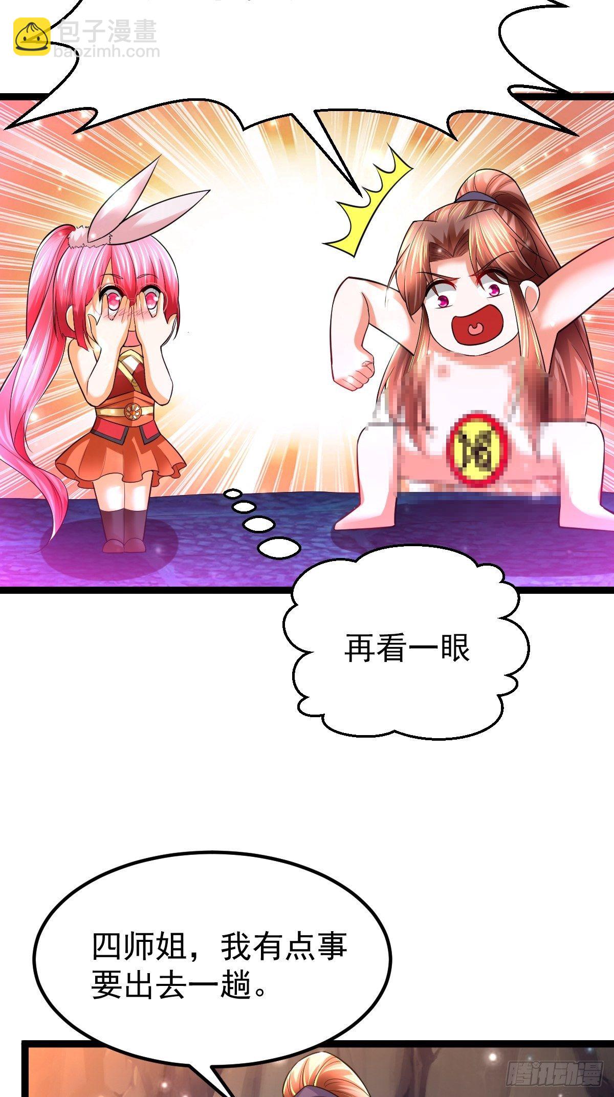 56 逍遥圣体-第58话