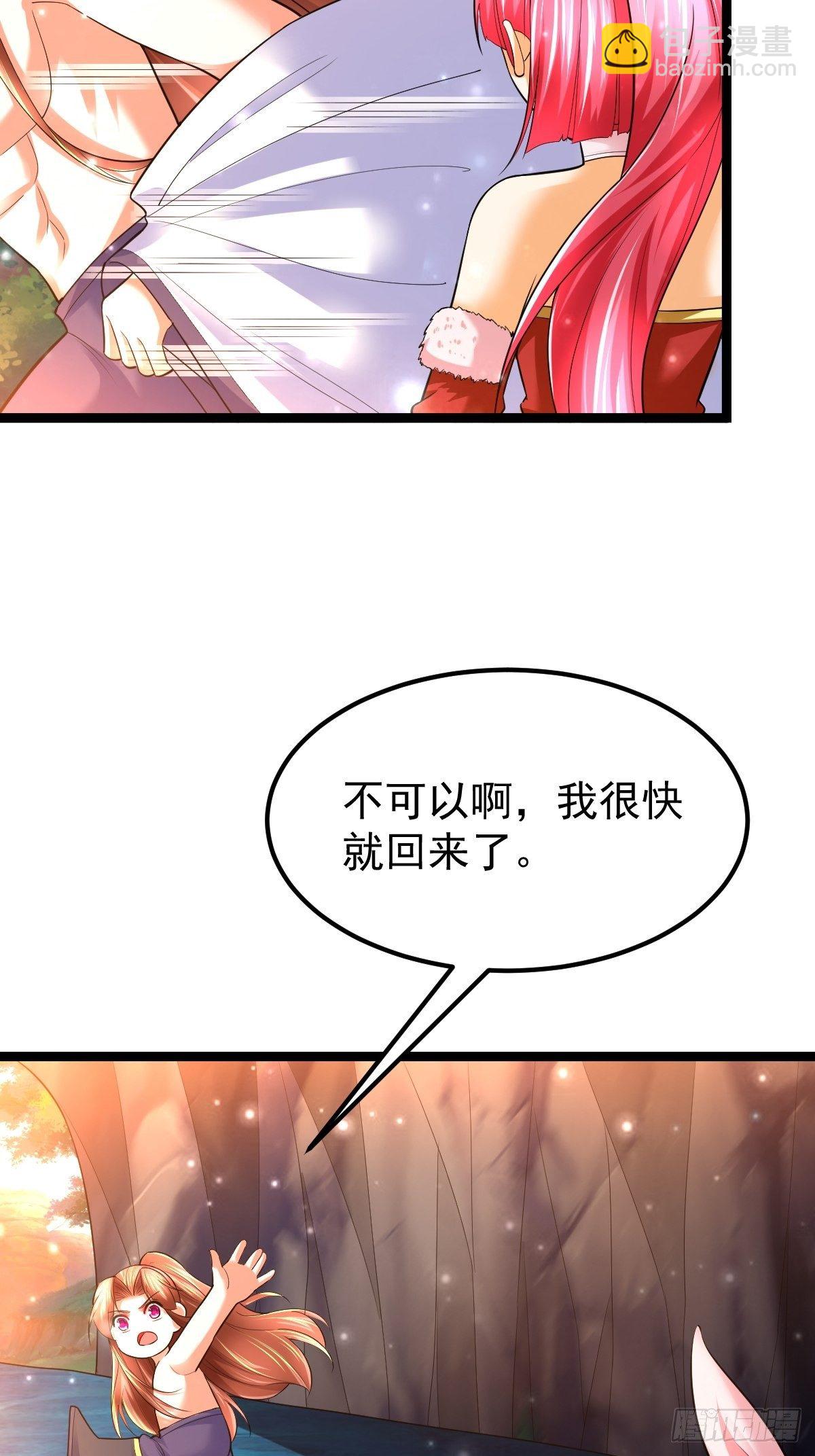 56 逍遥圣体-第58话