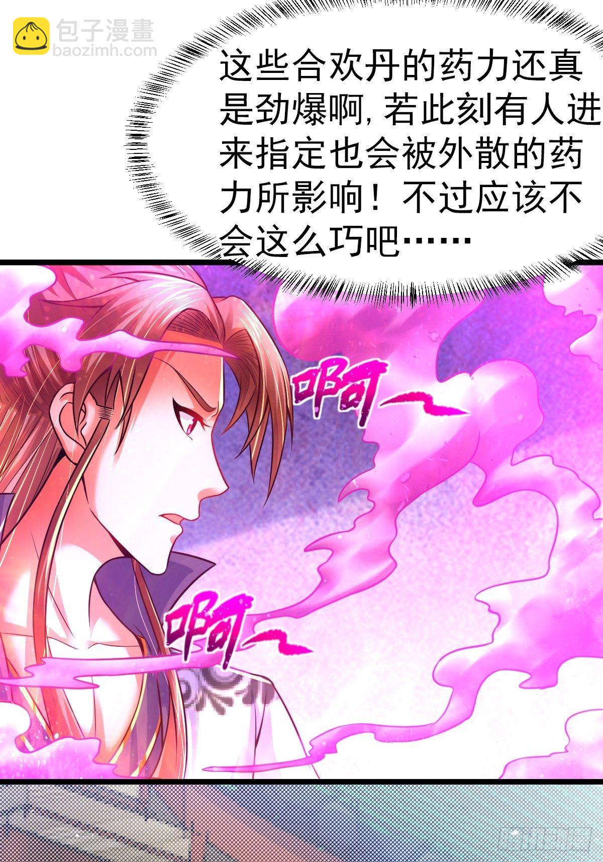 6 师姐你干嘛-第8话