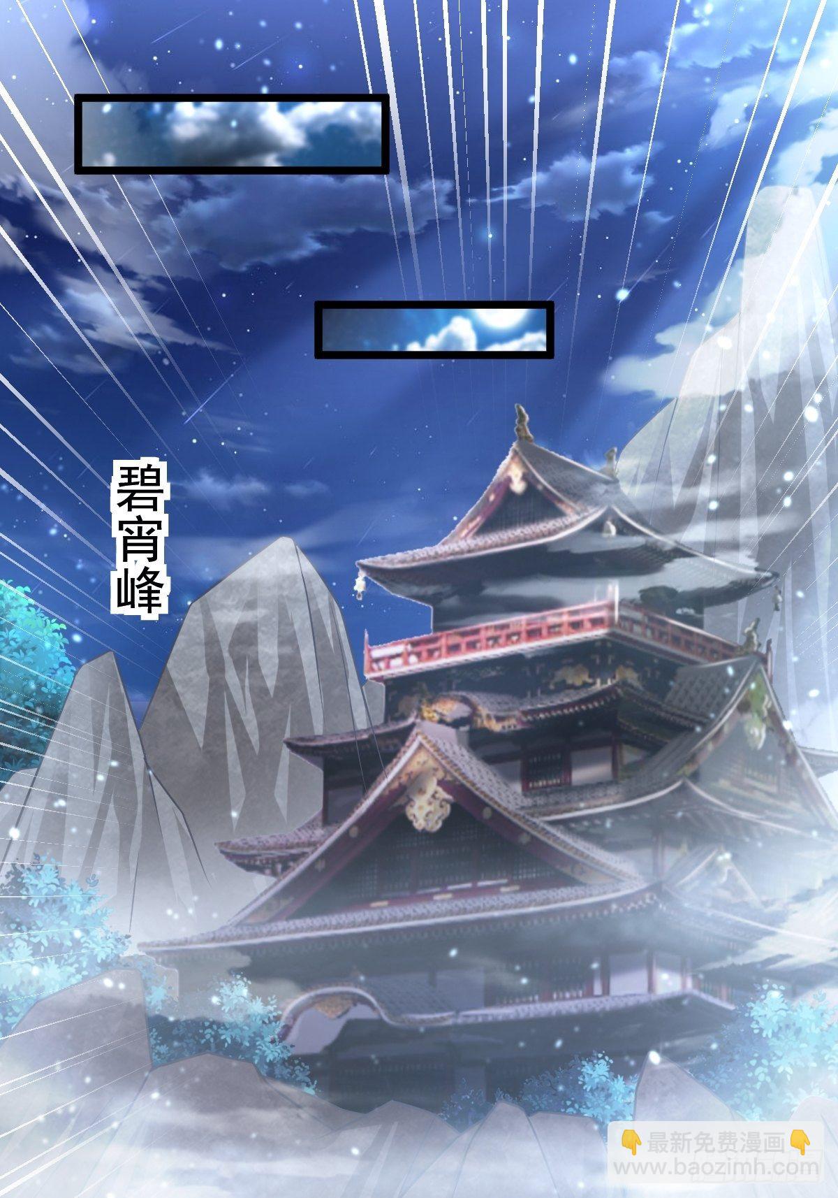 6 师姐你干嘛-第8话