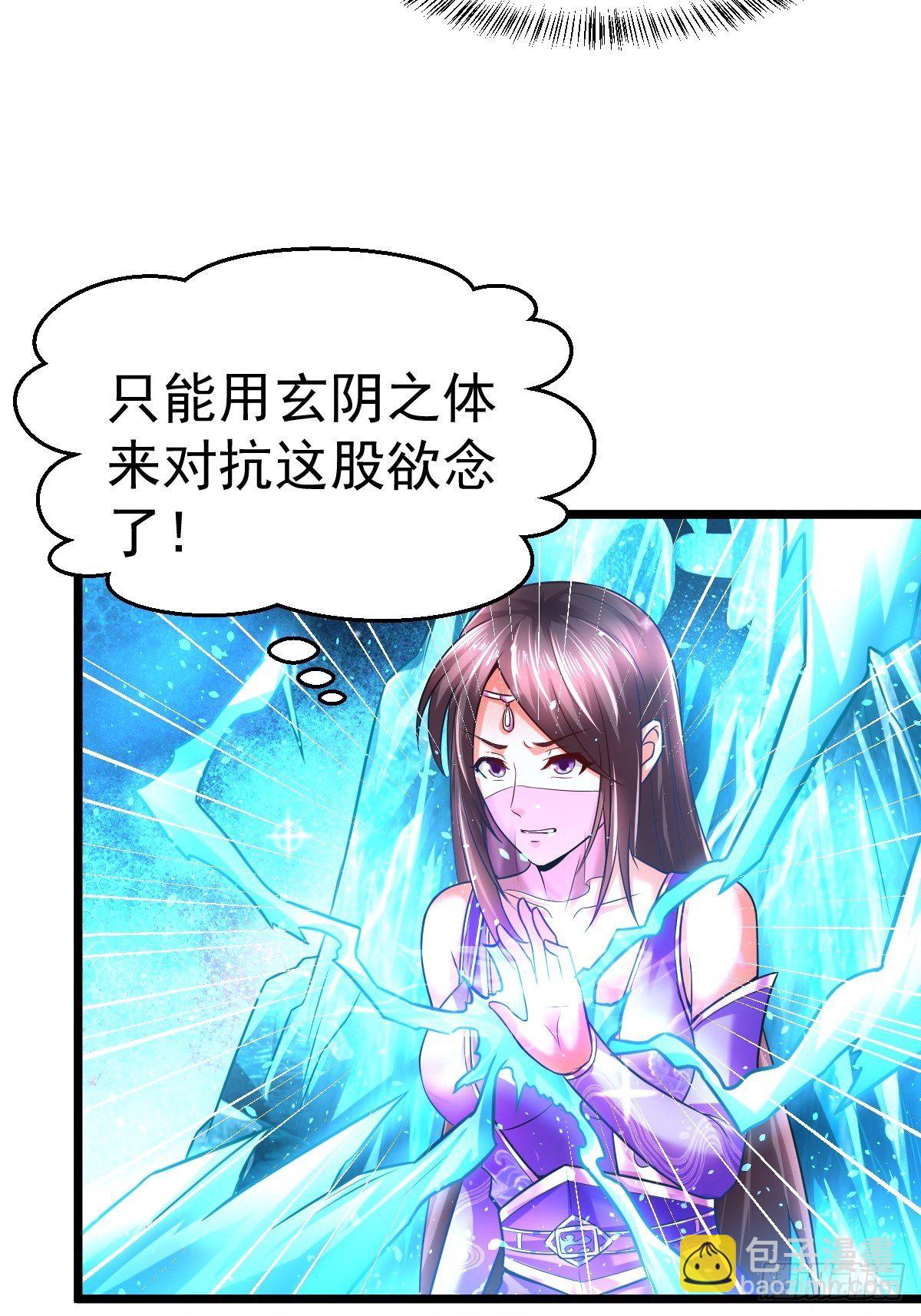 6 师姐你干嘛-第8话