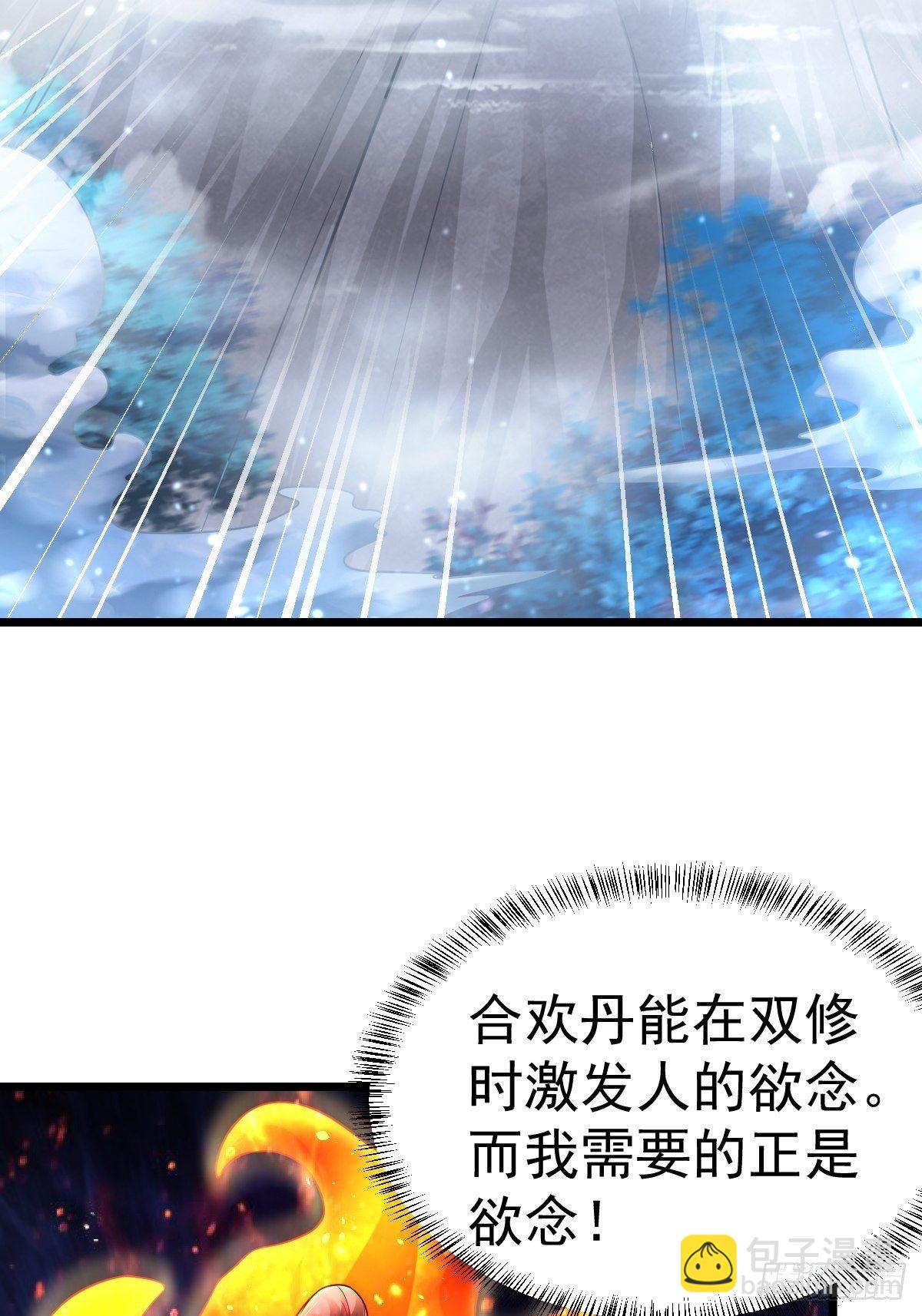 6 师姐你干嘛-第8话