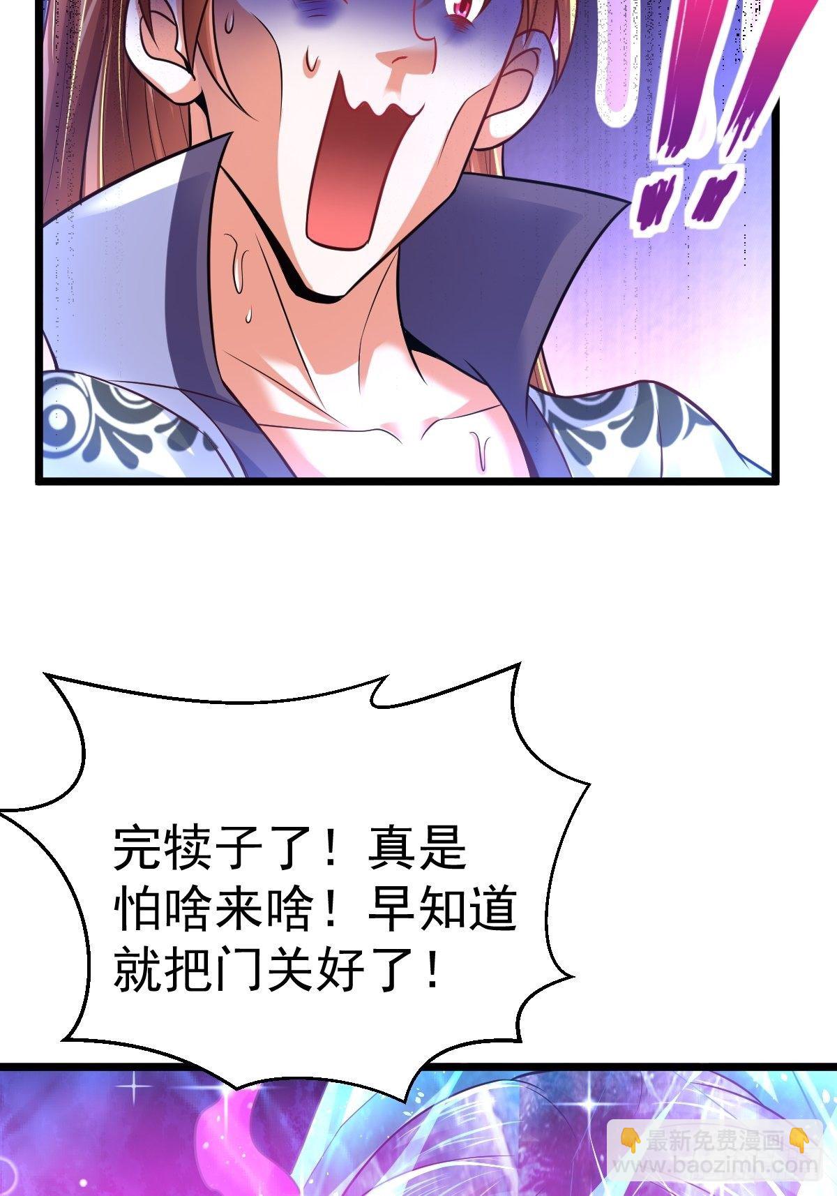 6 师姐你干嘛-第8话