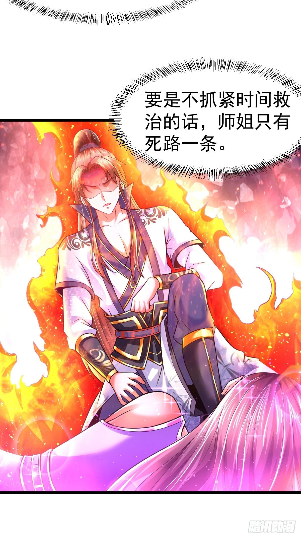 6 师姐你干嘛-第8话