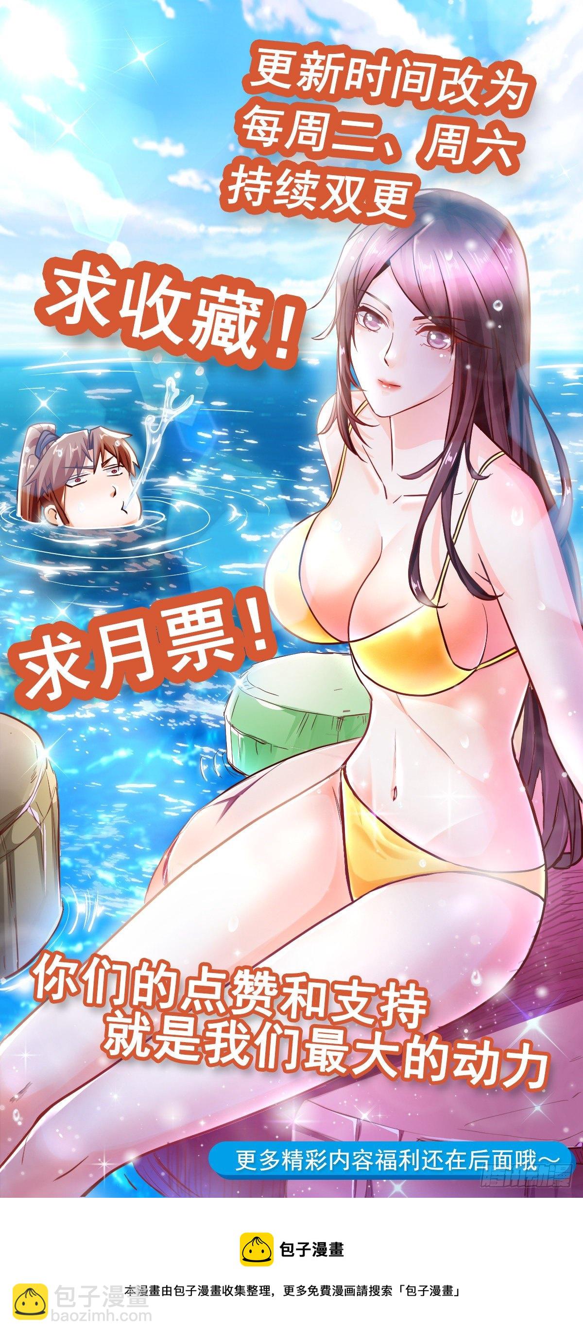 6 师姐你干嘛-第8话