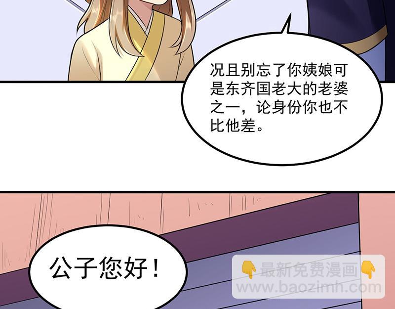 第134话 攀权富贵？38