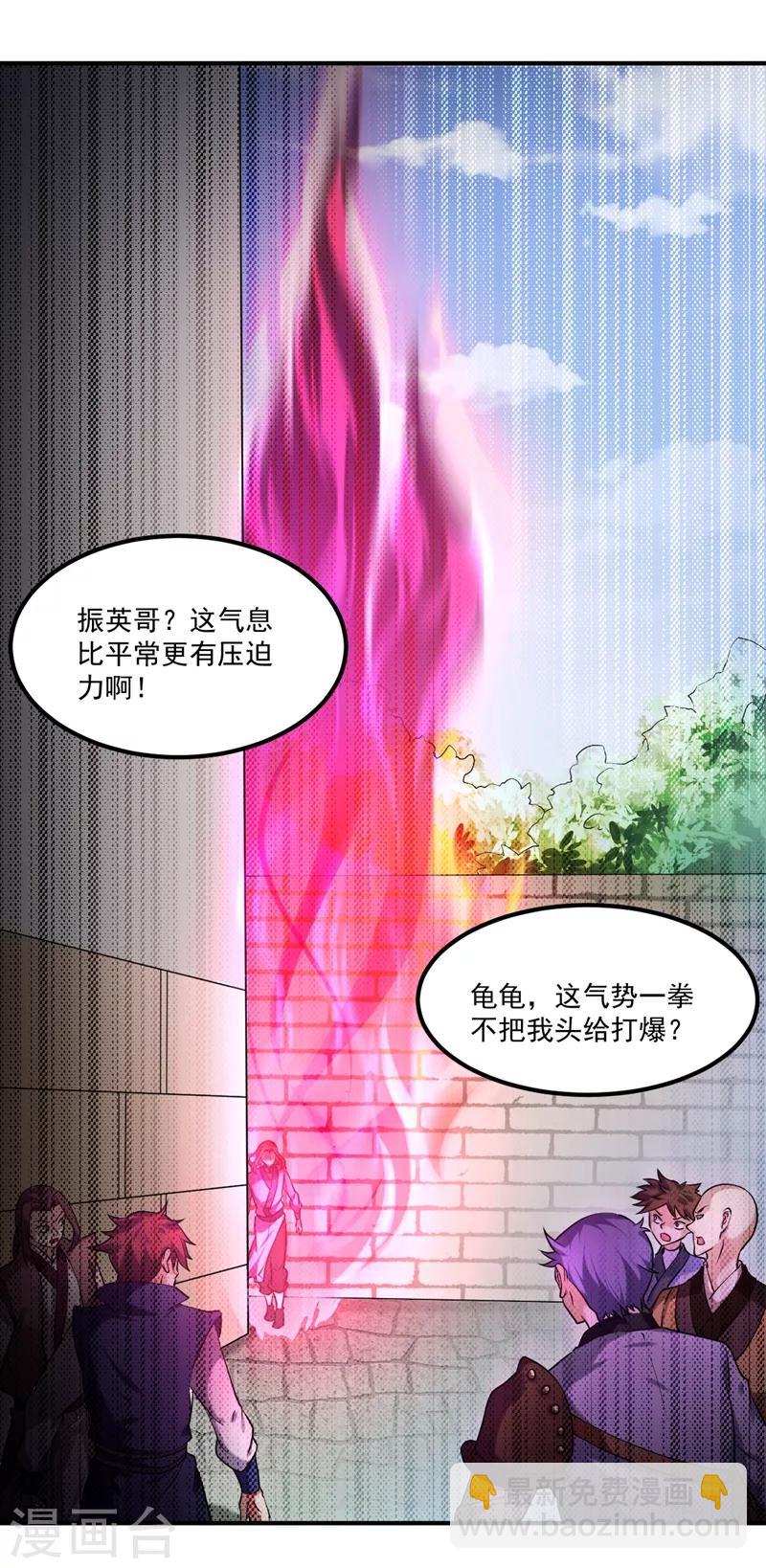 第18话 无资格的嘲笑1