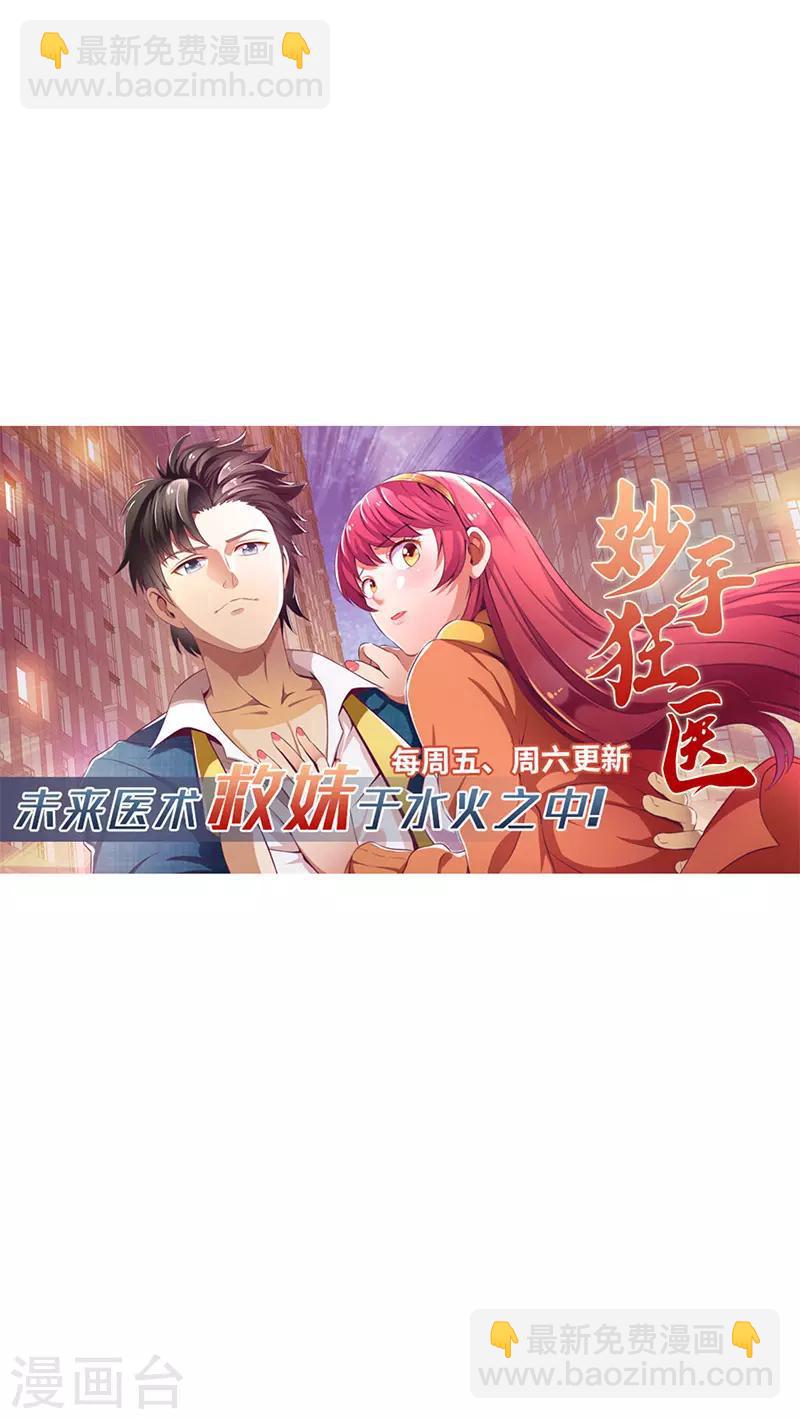 武道独尊 - 第178话 龙象之力 - 5