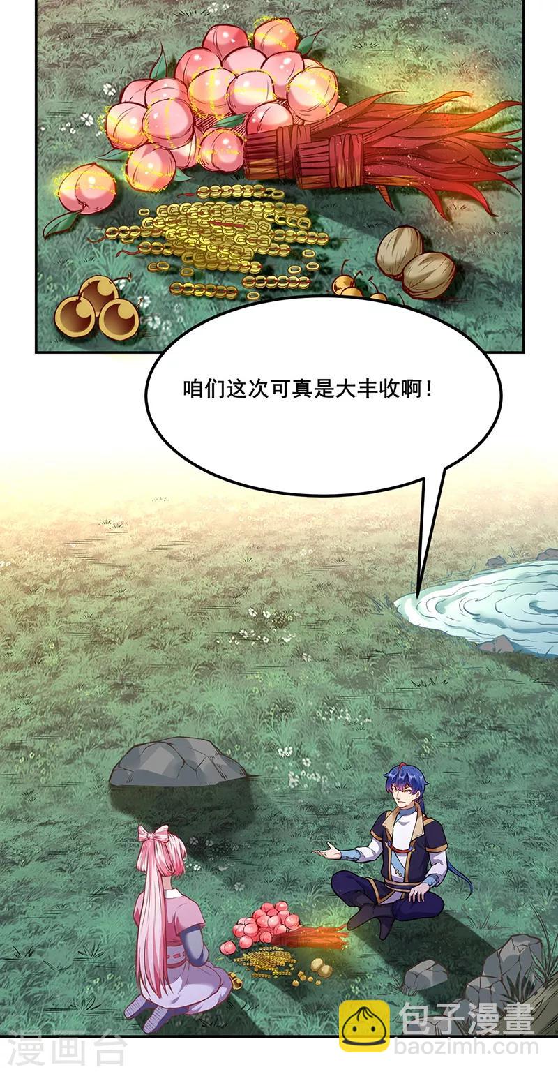 武道獨尊 - 第218話 老朋友 - 1