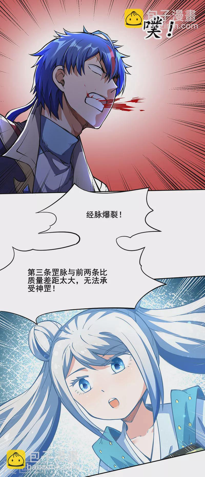 第244话 罡脉爆裂！19