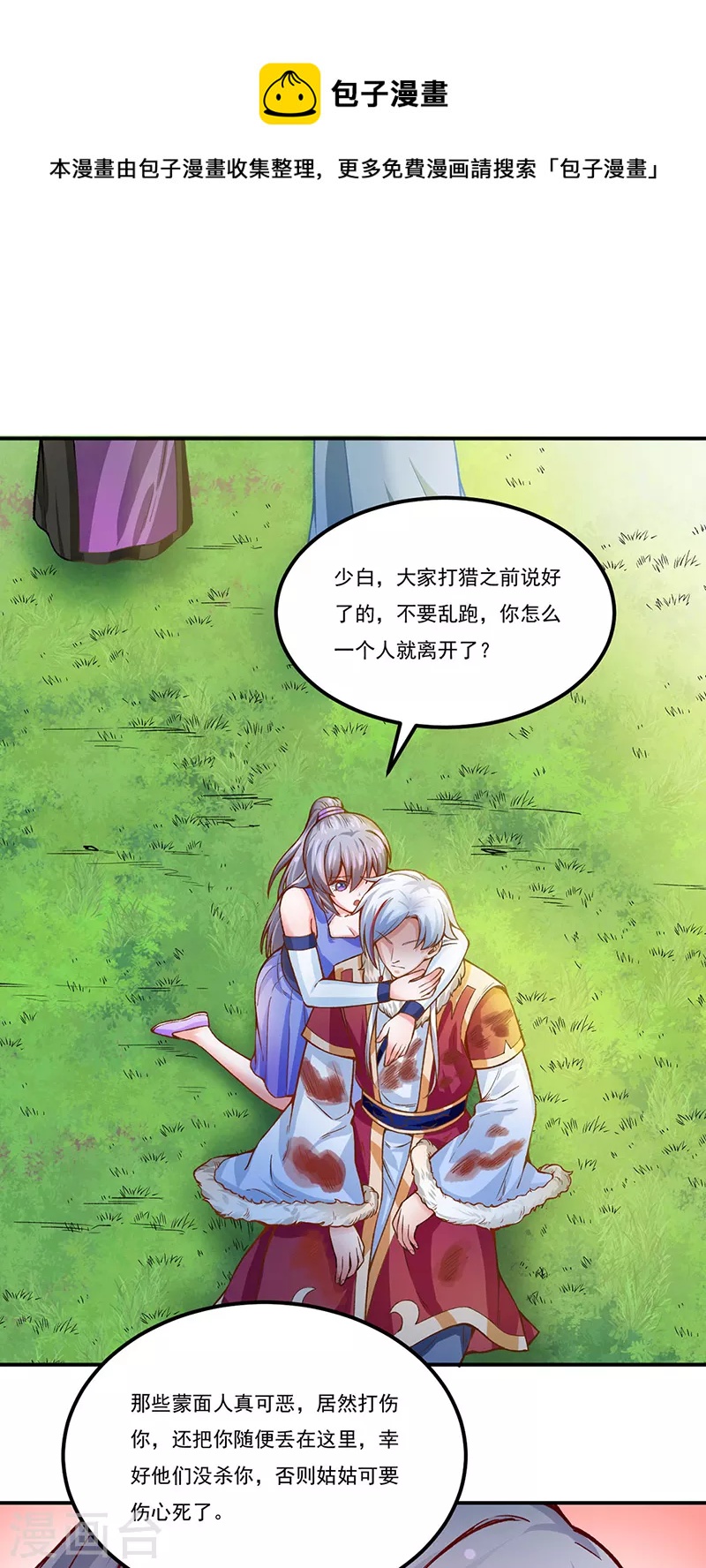 武道獨尊 - 第318話 借劍一用 - 1