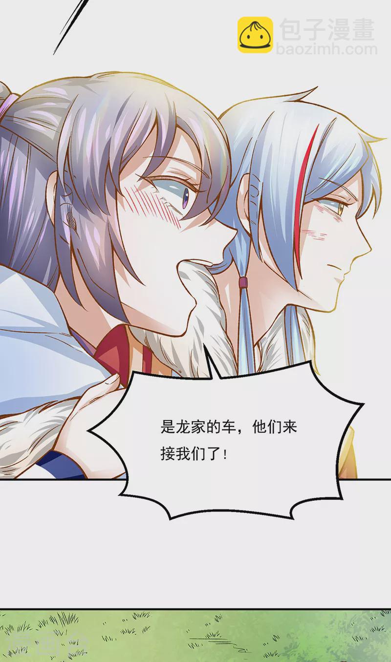 武道獨尊 - 第318話 借劍一用 - 3