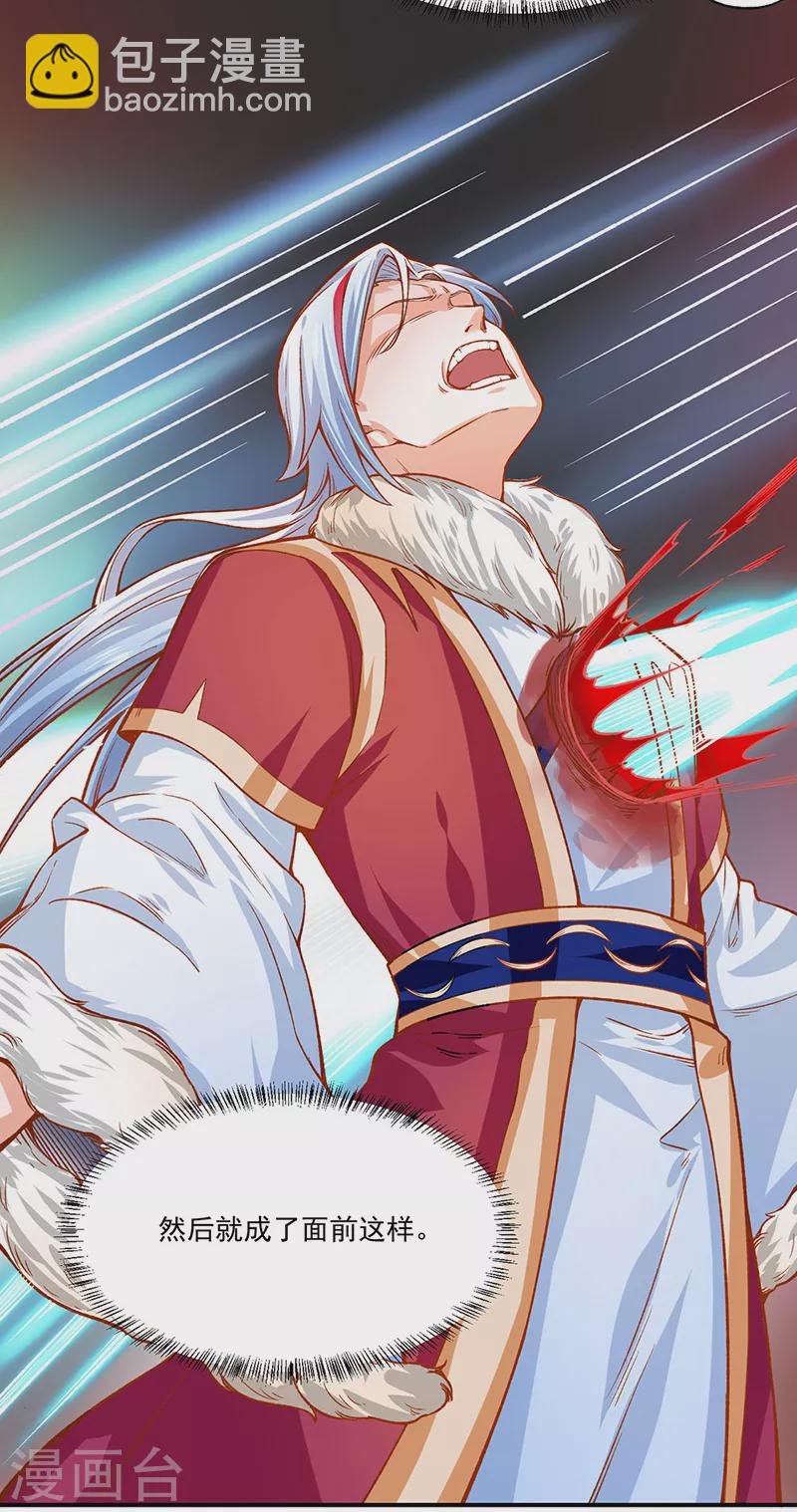 武道獨尊 - 第318話 借劍一用 - 4