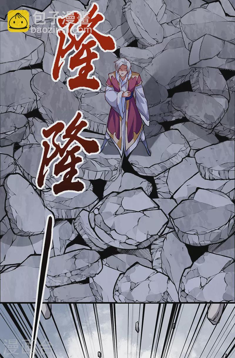 武道独尊 - 第326话 强行突破 - 6