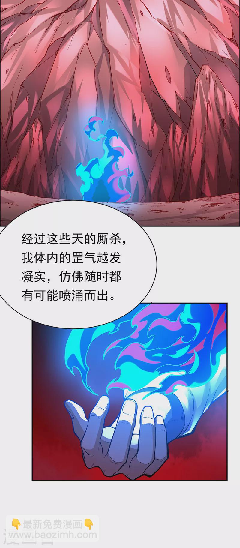 武道独尊 - 第358话 高调回归 - 2