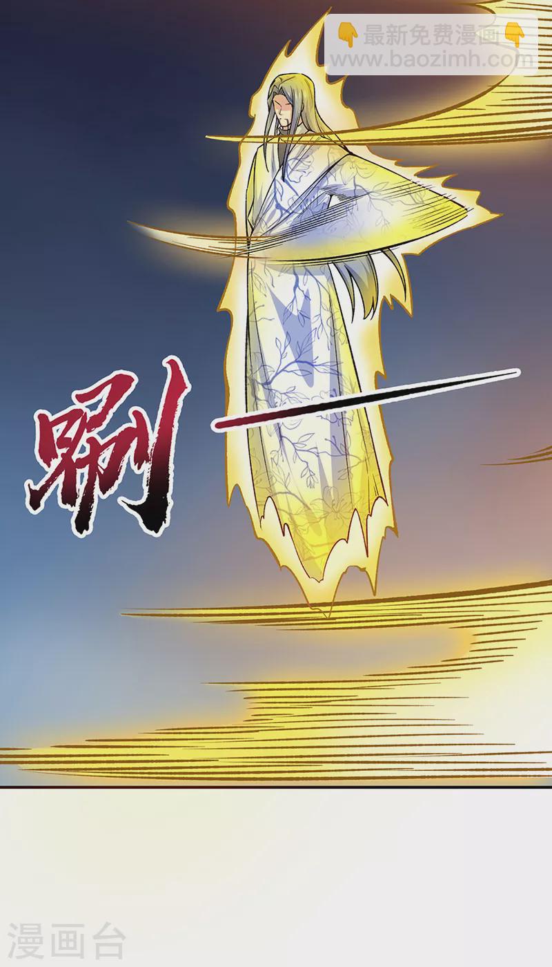 武道独尊 - 第392话 晶之法则 - 3