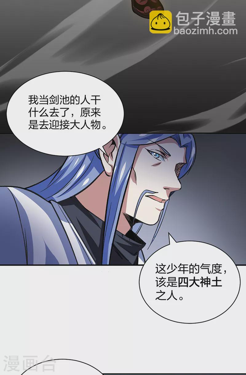 武道独尊 - 第400话 小彩头 - 1