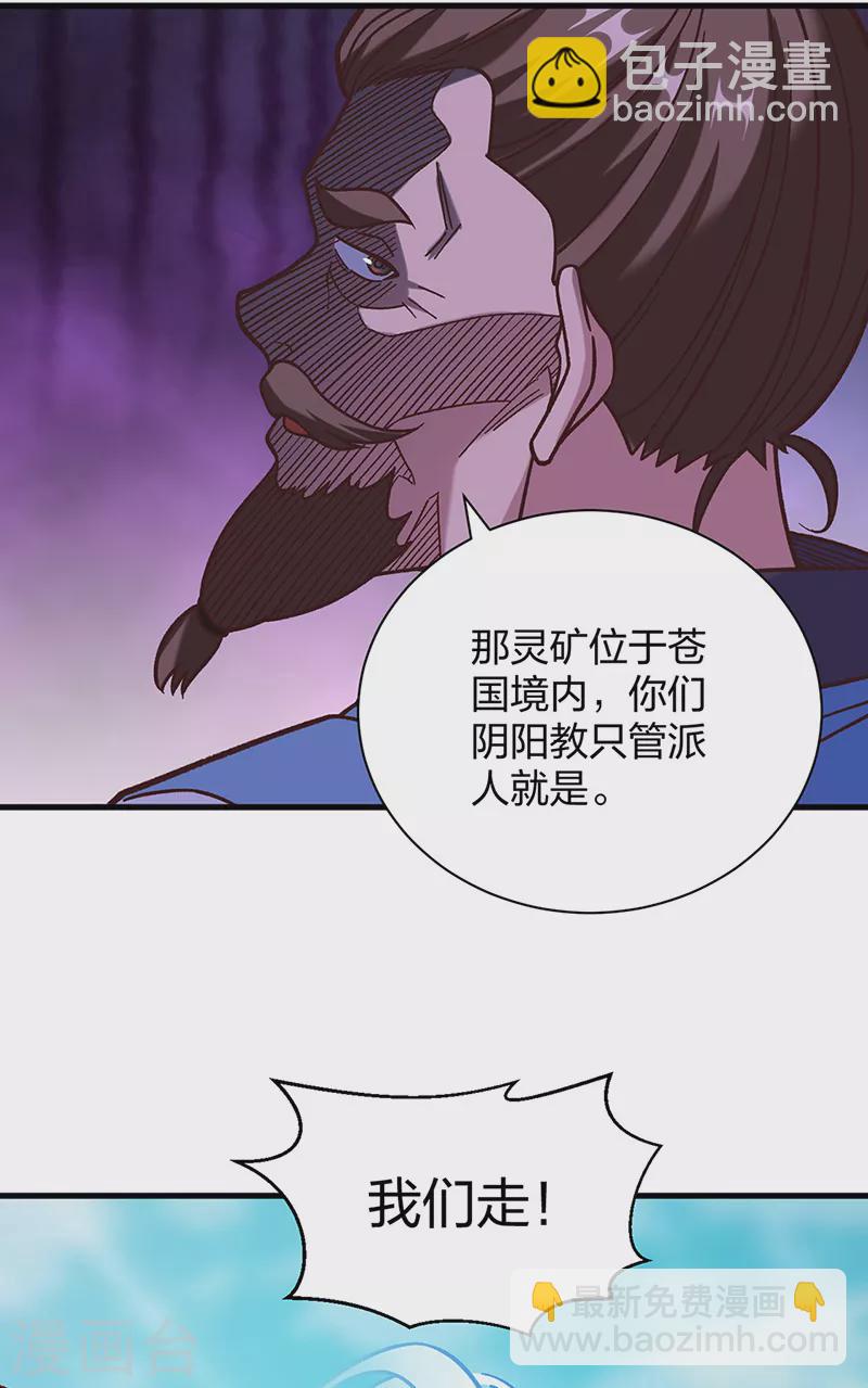 武道獨尊 - 第402話 你有城池嗎？ - 1