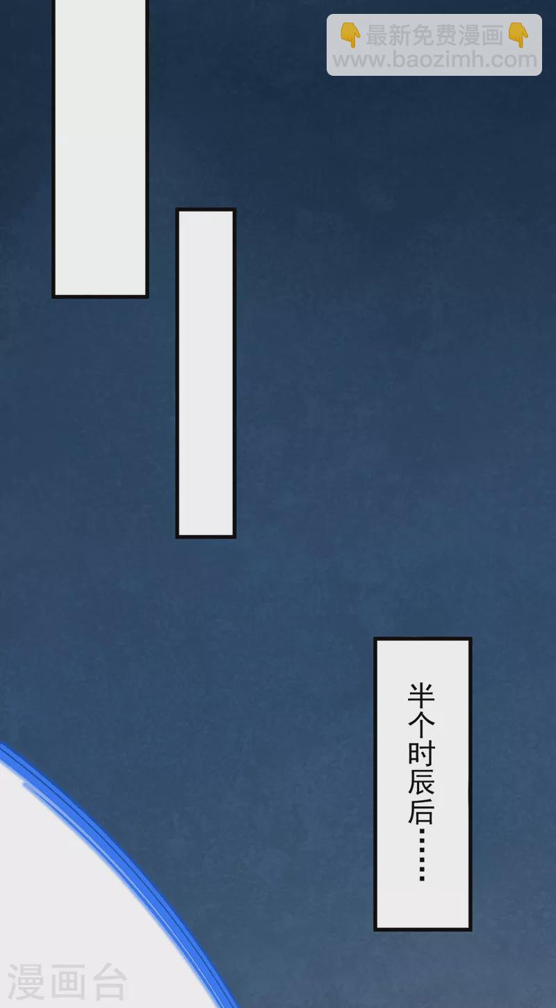 武道獨尊 - 第430話 暗殺之法 - 5