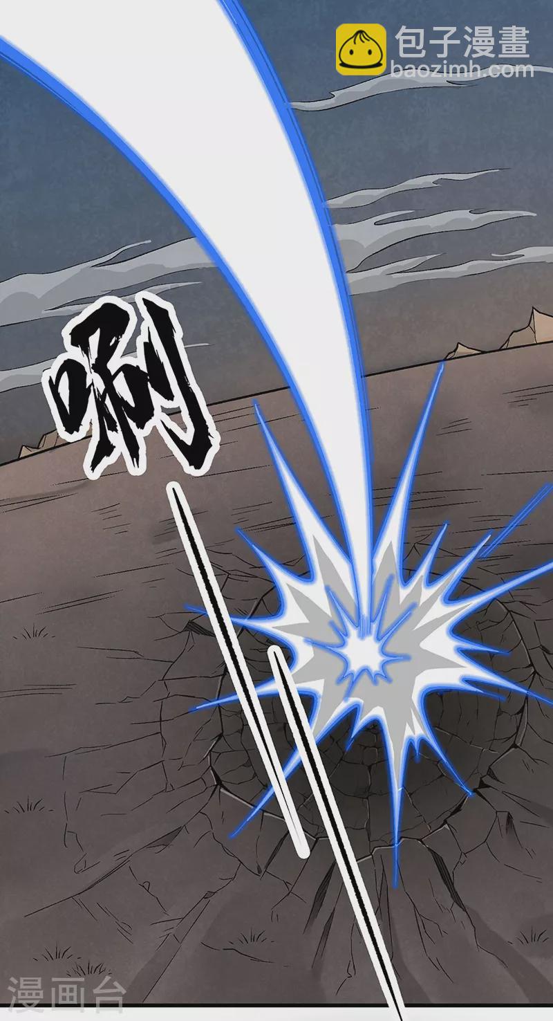 武道獨尊 - 第430話 暗殺之法 - 6