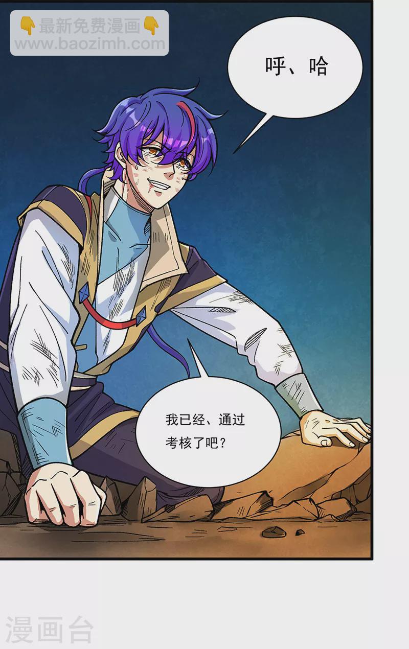 武道獨尊 - 第430話 暗殺之法 - 5