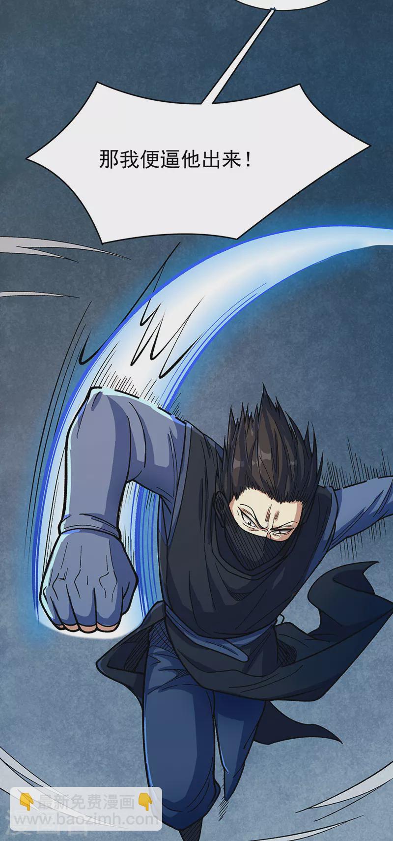 武道獨尊 - 第430話 暗殺之法 - 3