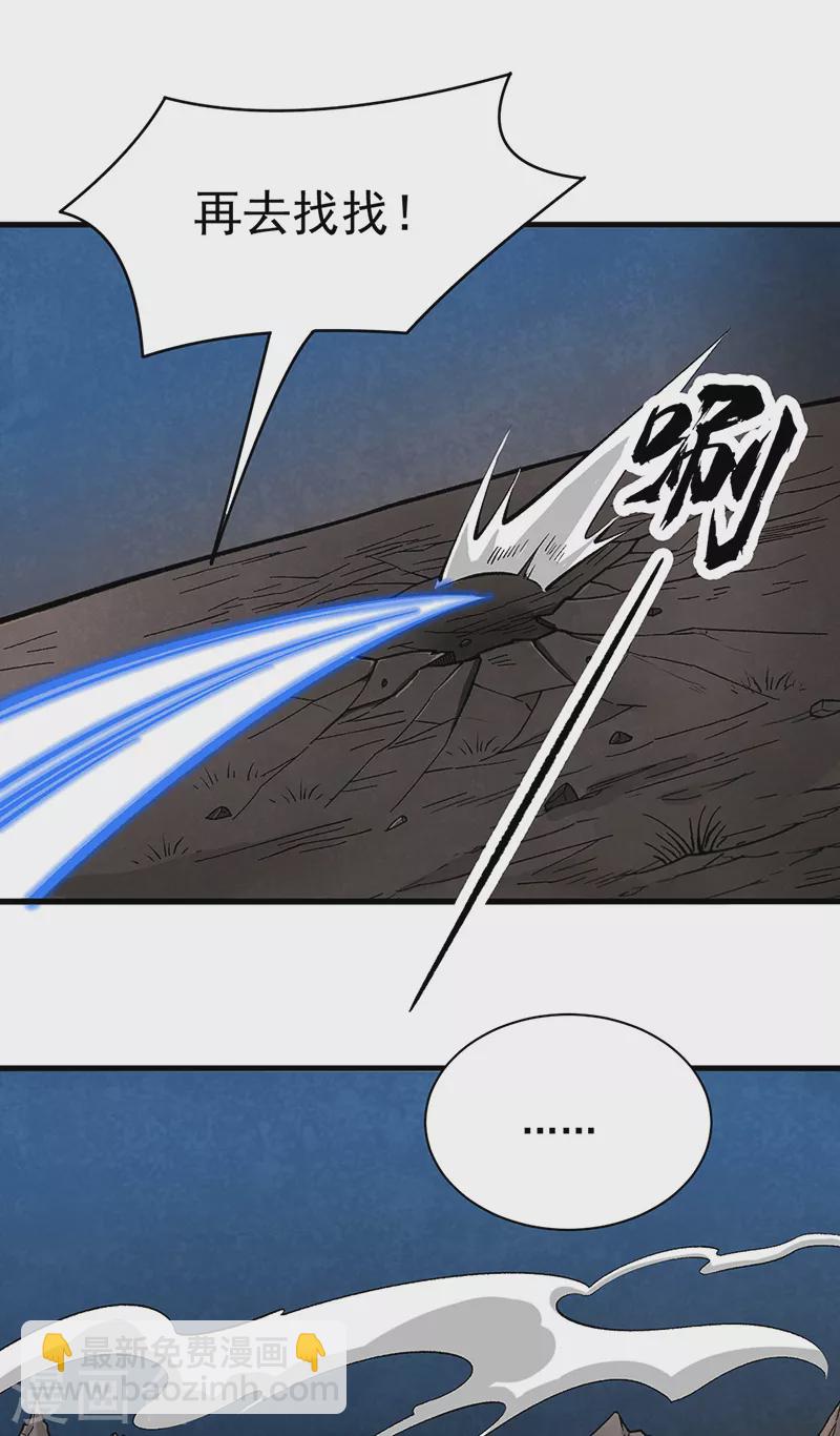 武道獨尊 - 第430話 暗殺之法 - 2