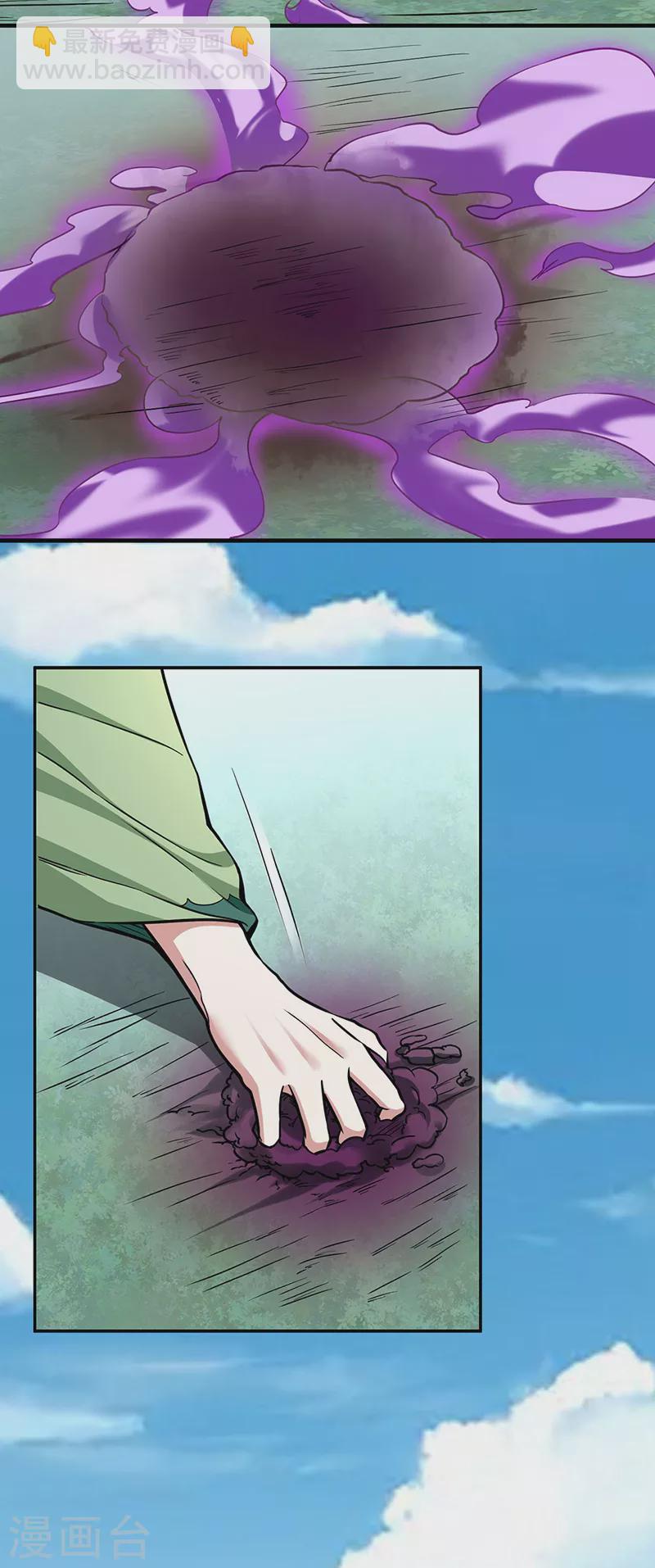 武道獨尊 - 第432話 毒術 - 6