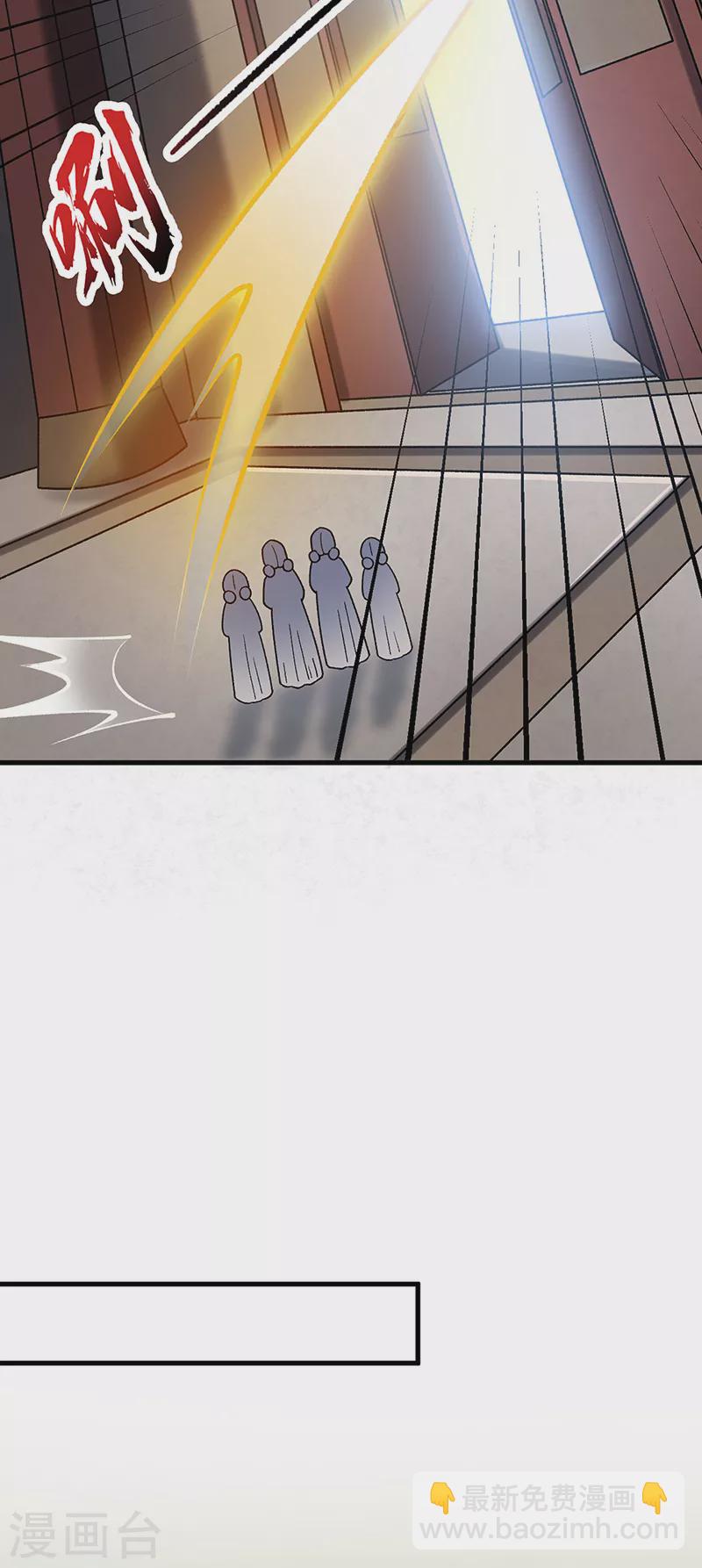 武道獨尊 - 第434話 任務：混入朱雀軍！ - 5