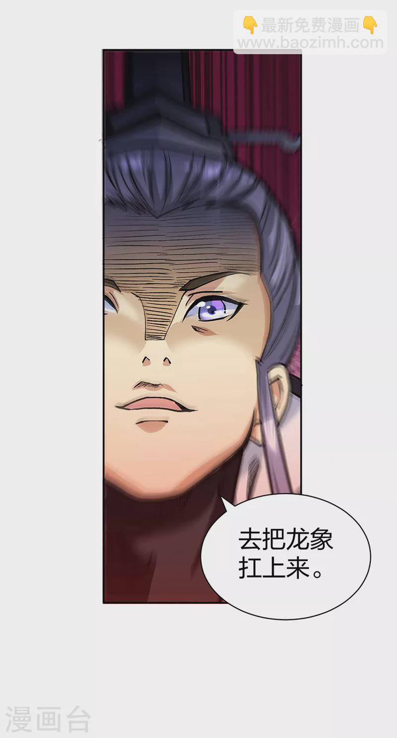 武道獨尊 - 第448話 報復 - 7