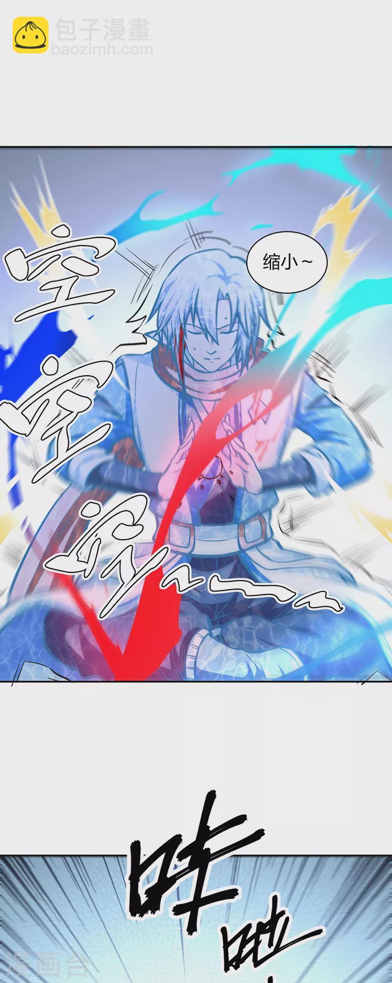 武道獨尊 - 第450話 暴怒的姜太上 - 4