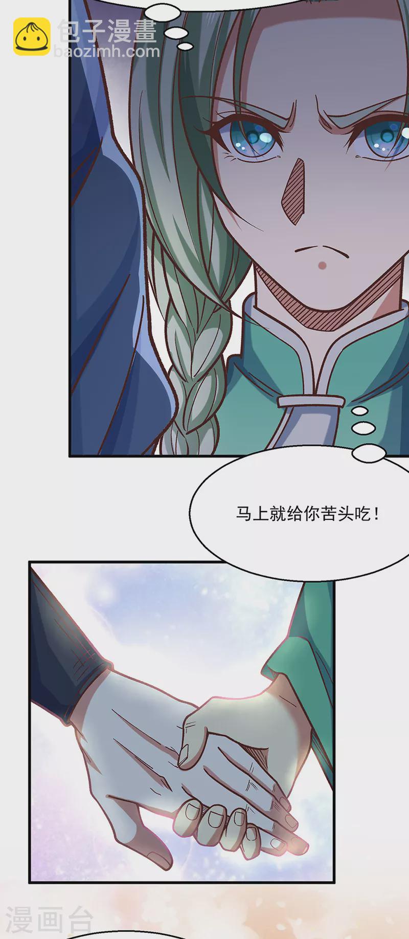 武道独尊 - 第466话 他好像并不简单 - 2