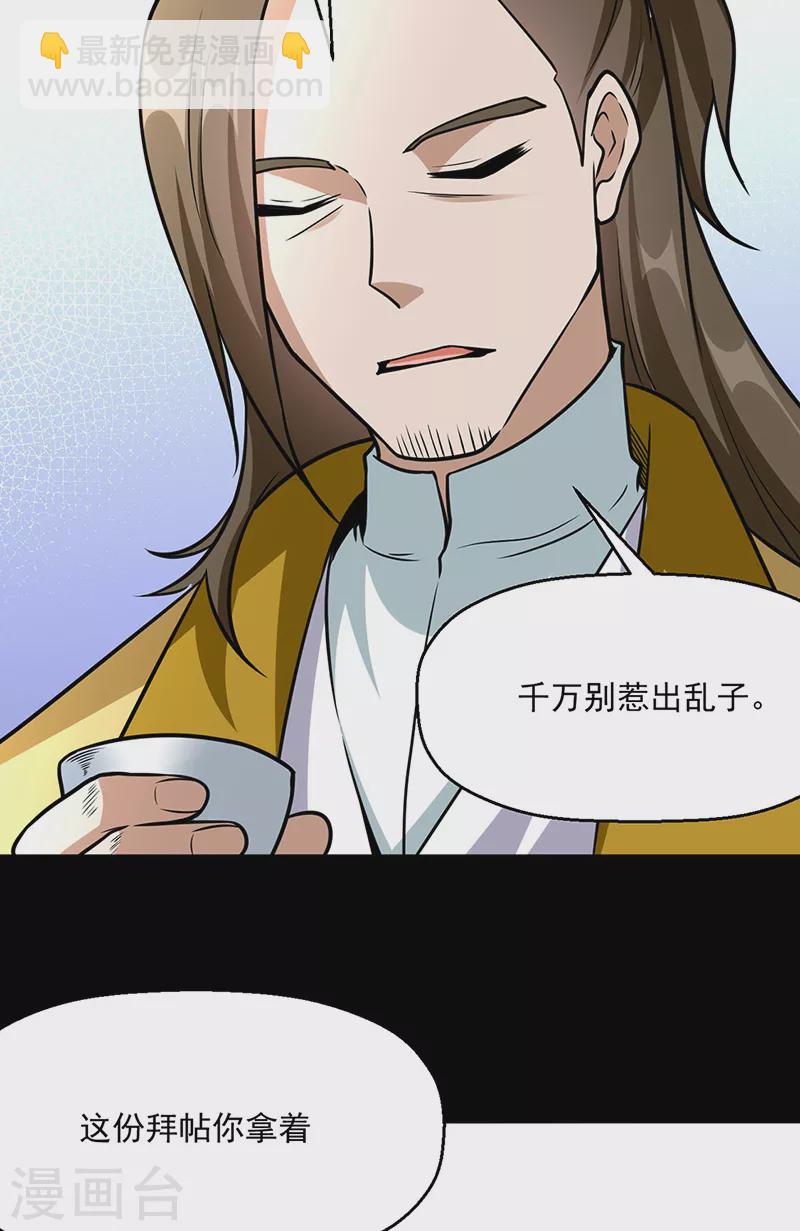 武道獨尊 - 第470話 肉搏戰 - 5