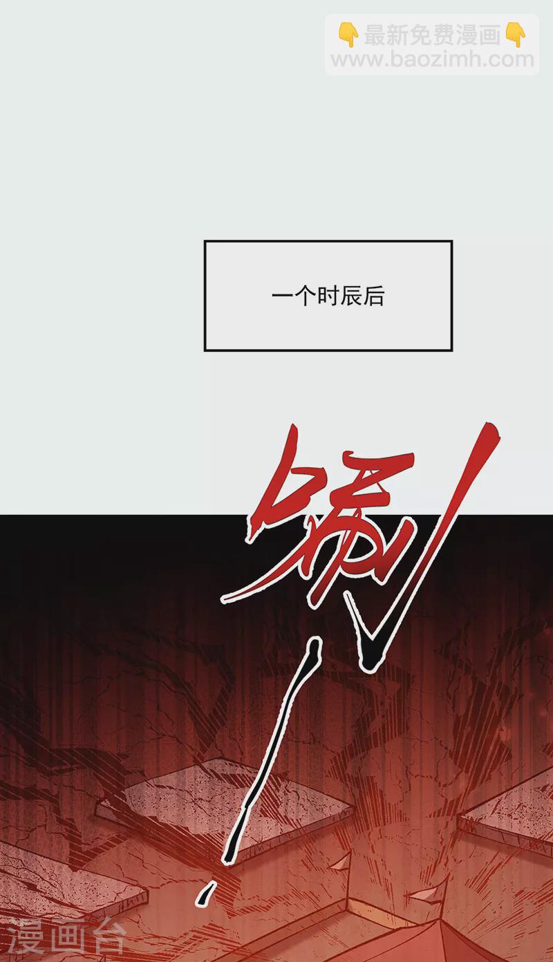 武道獨尊 - 第472話 抵達，玄天大世界！ - 5