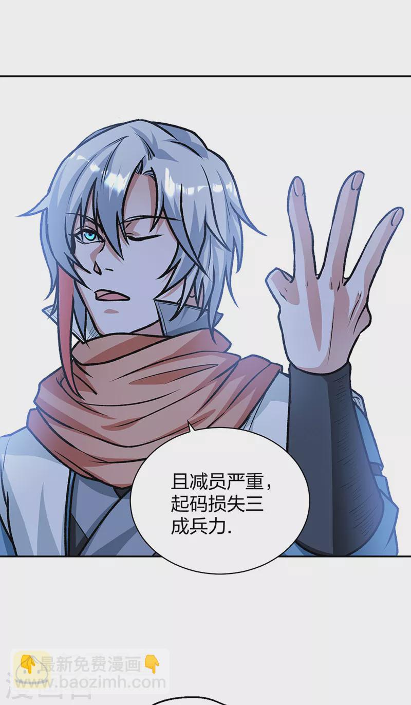 武道獨尊 - 第482話 寄神(1/2) - 6